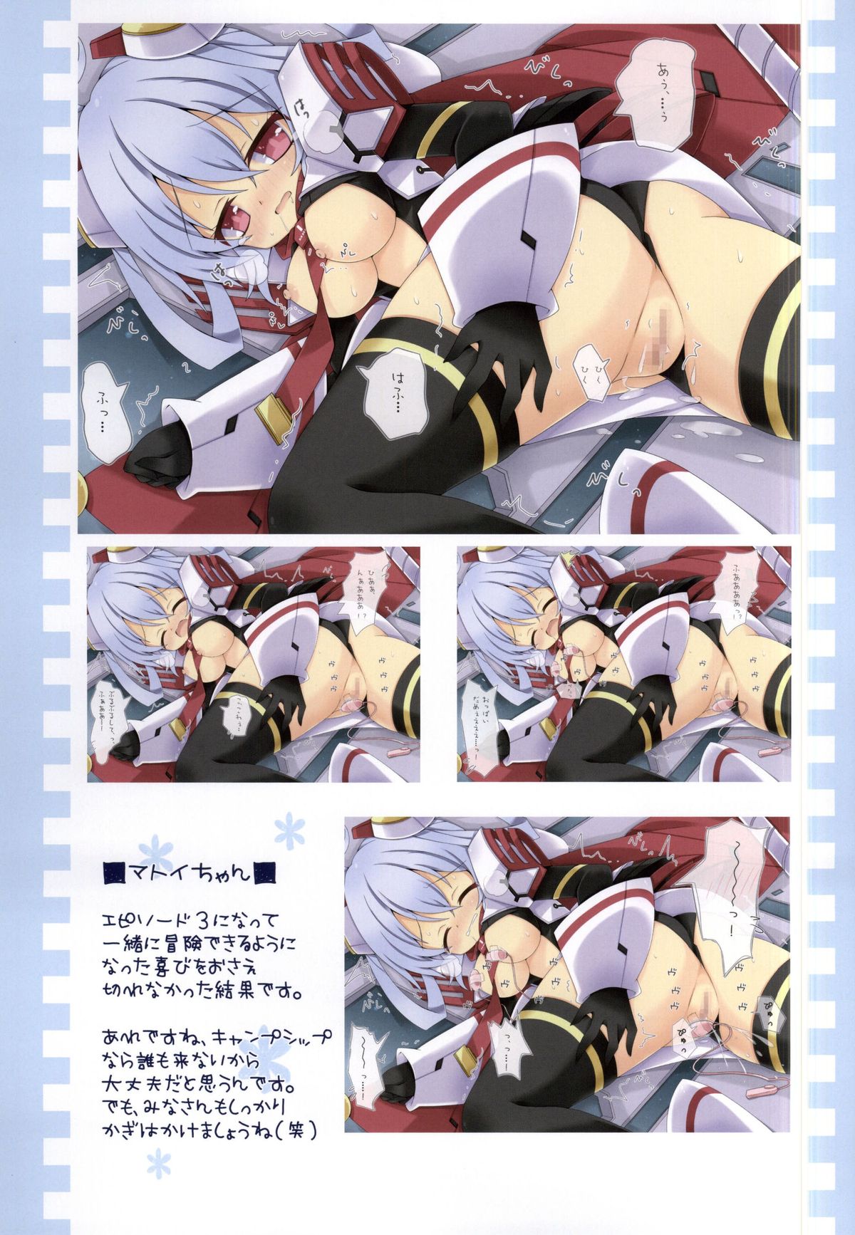 (SC65) [Signal Yellow (Milk Panda)] PSO2 no Usuillust Hon. (Phantasy Star Online 2) page 6 full