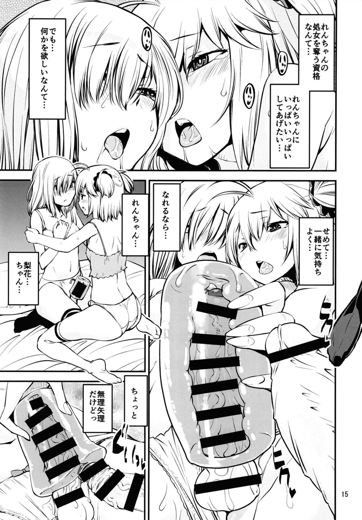 (Futaket 15) [KATAMARI-YA (Shinama)] Itsuka, Futari de. (Puella Magi Madoka Magica Side Story: Magia Record) page 14 full