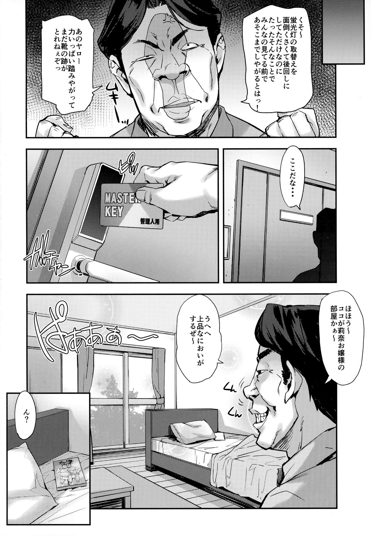 (C94) [Mix Fry (Takurou)] Reijou Shihai ~Kawasaki Rina Hen~ page 3 full