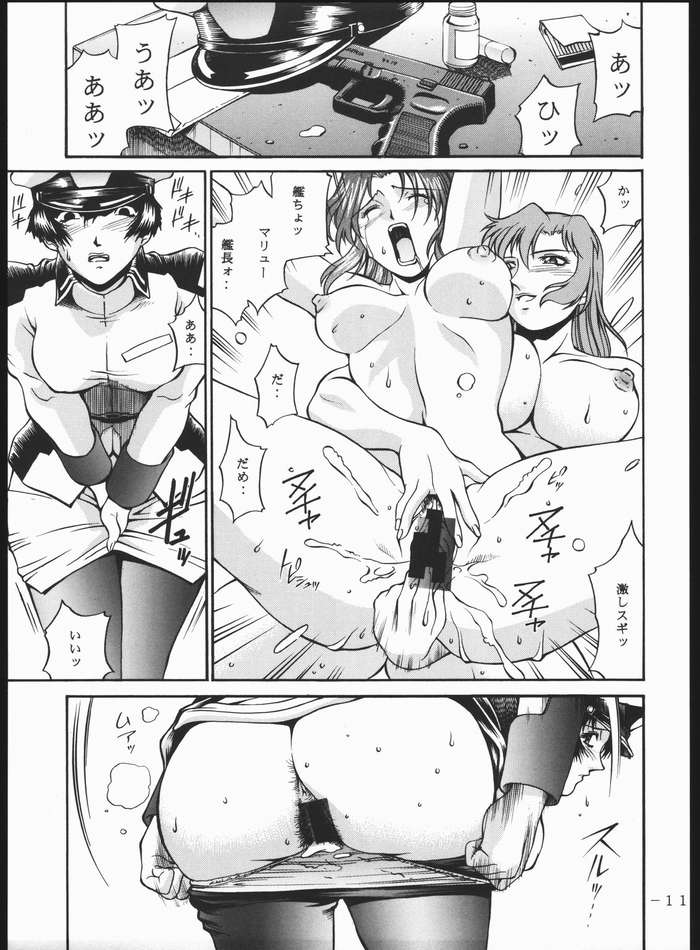 [C・R・C (Don Shigeru)] SEED OFF (Gundam Seed) page 10 full