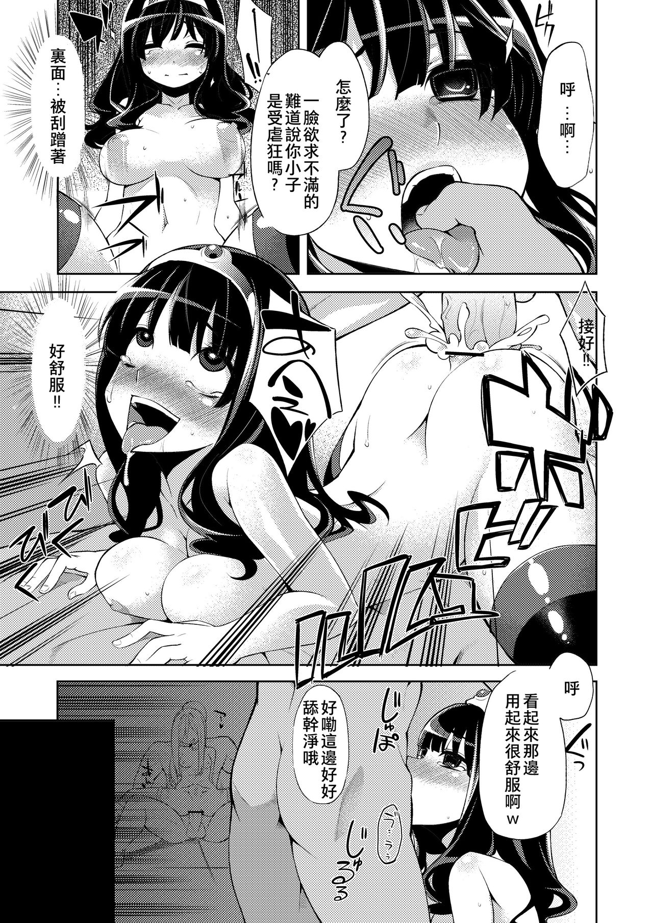 [Showa Saishuu Sensen (Hanauna)] Benmusu Bouken no Sho 3 (Dragon Quest) [Chinese] [夏月兔个人汉化] [Digital] page 12 full