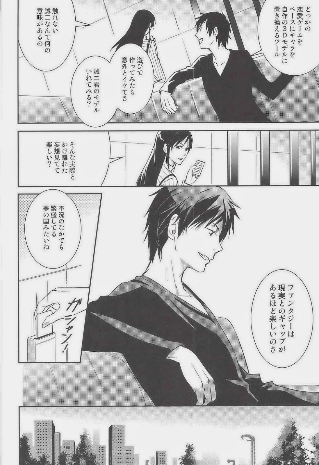 [ASSAULTBEER (KOMA)] SHIZUDERE (Durarara!!) page 5 full