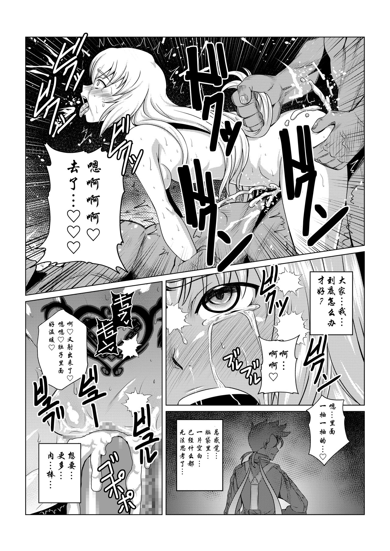 [Fuwa Fuwa Pinkchan] Tales Of DarkSide ~Sazanka~ (Tales of Series) [Chinese] [这很恶堕汉化组] page 9 full