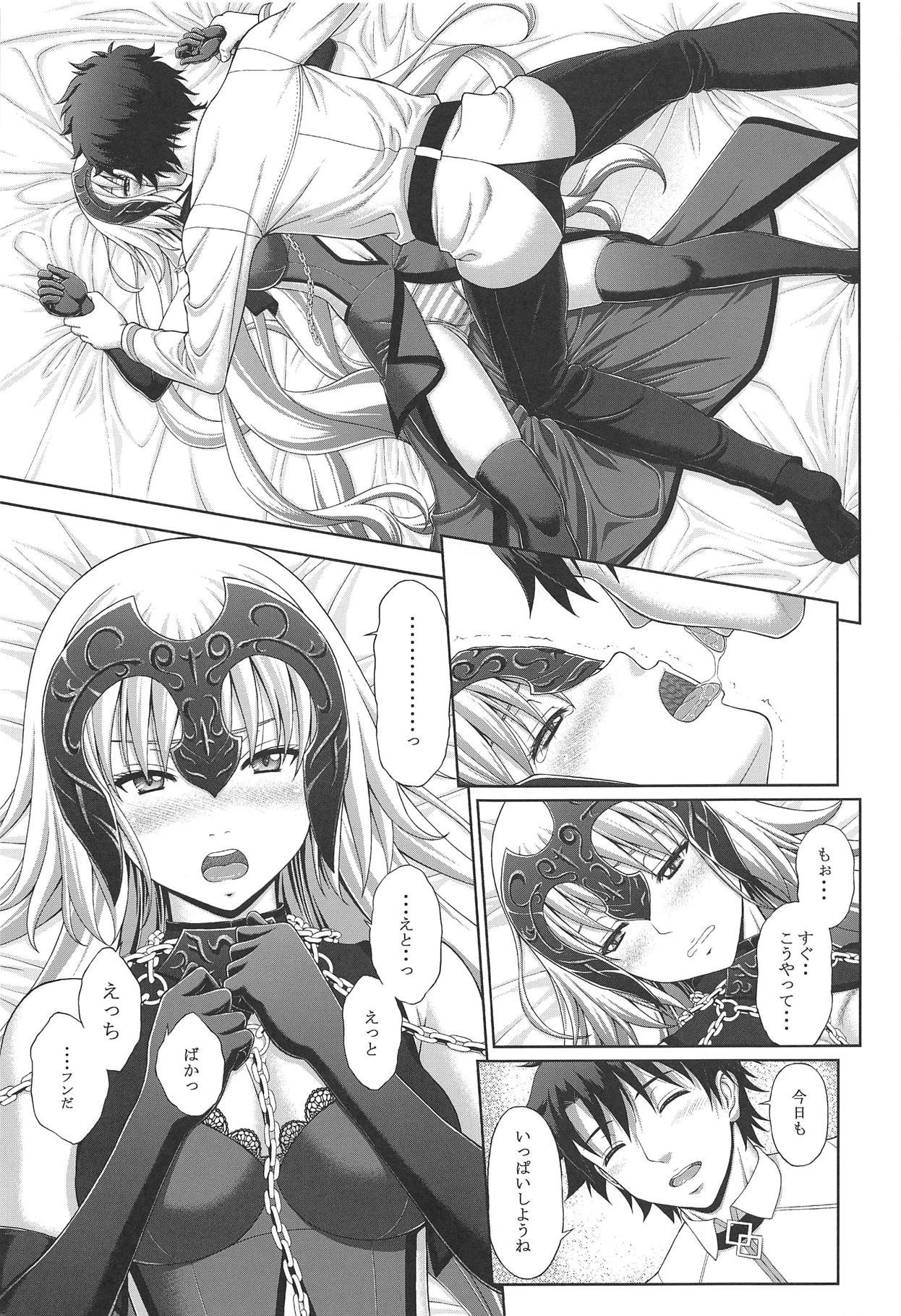 (C95) [Tiny Feather (Sin-Go)] Jeanne to Ichaicha Suru dake no Hon (Fate/Grand Order) page 6 full