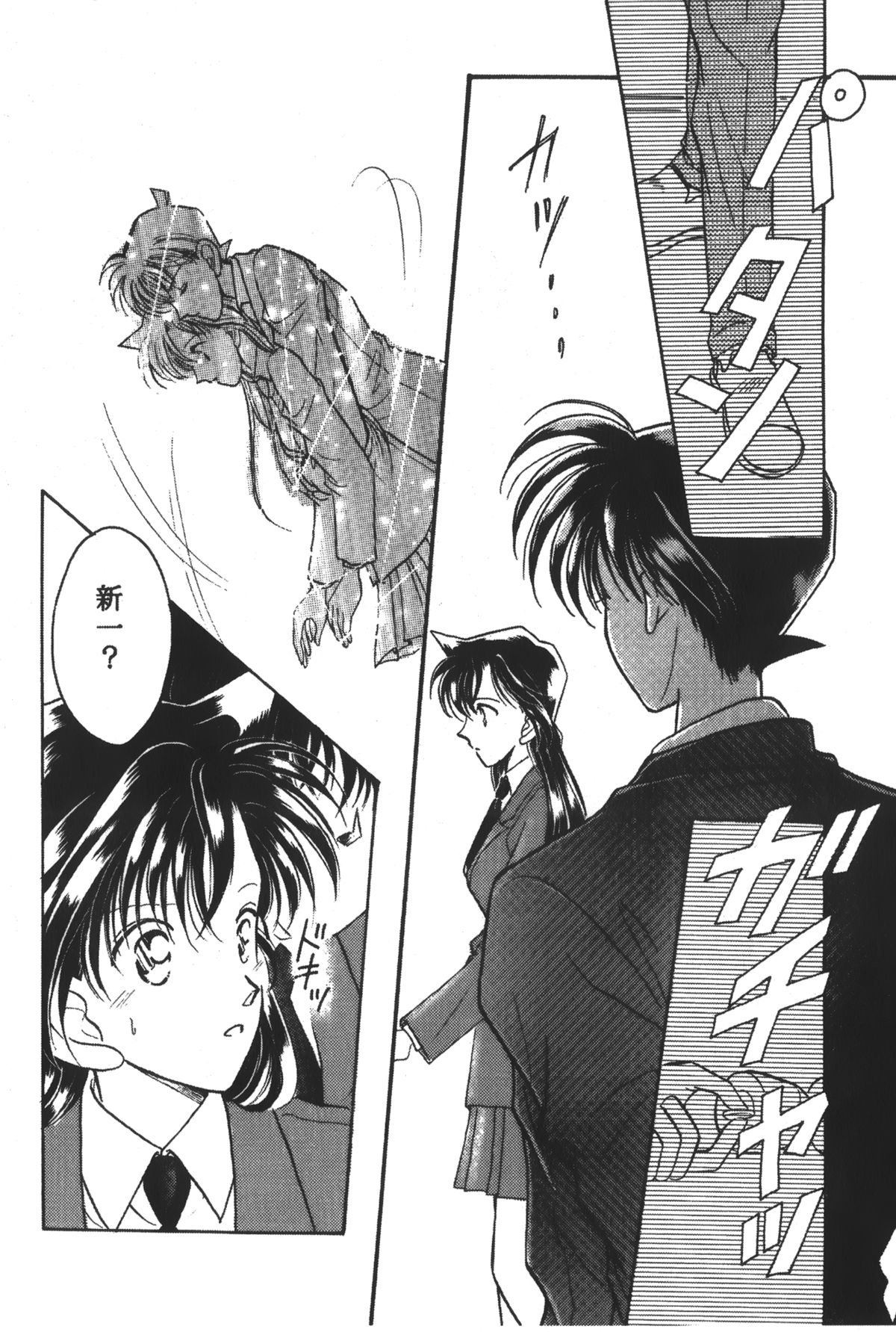 [Ooya Nako] Detective Assistant Vol. 14 (Detective Conan) [Chinese] page 55 full