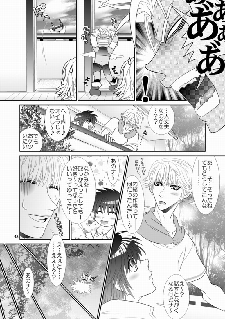 [Wosaru Shoukoukai (Hesuke)] Trouble Traveller 1 (Raw) page 53 full