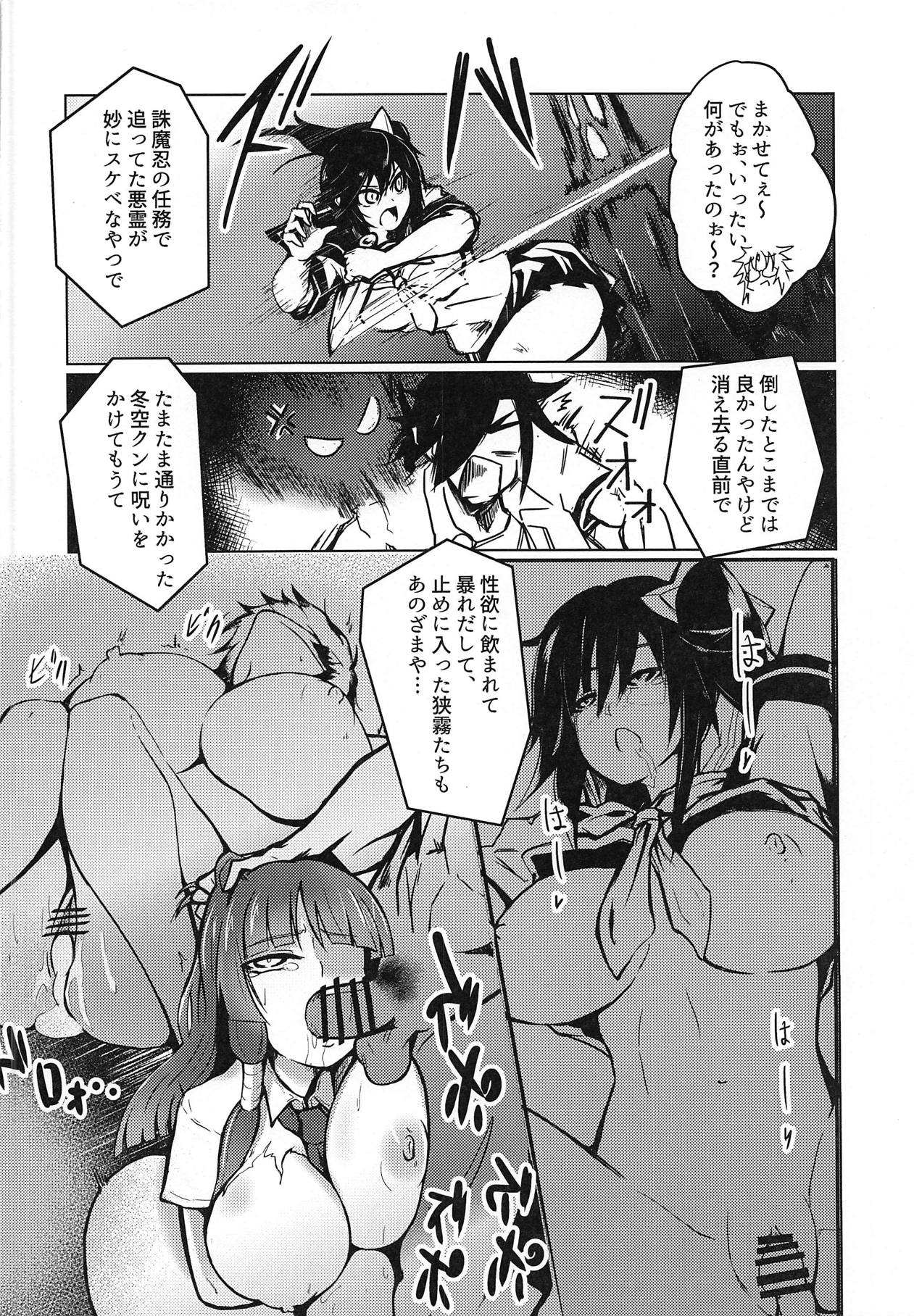 (COMIC1☆15) [Kiiroi Kaiten Mokuba (Ajura)] Nonko vs Kogarashi (Yuragisou no Yuuna-san) page 3 full