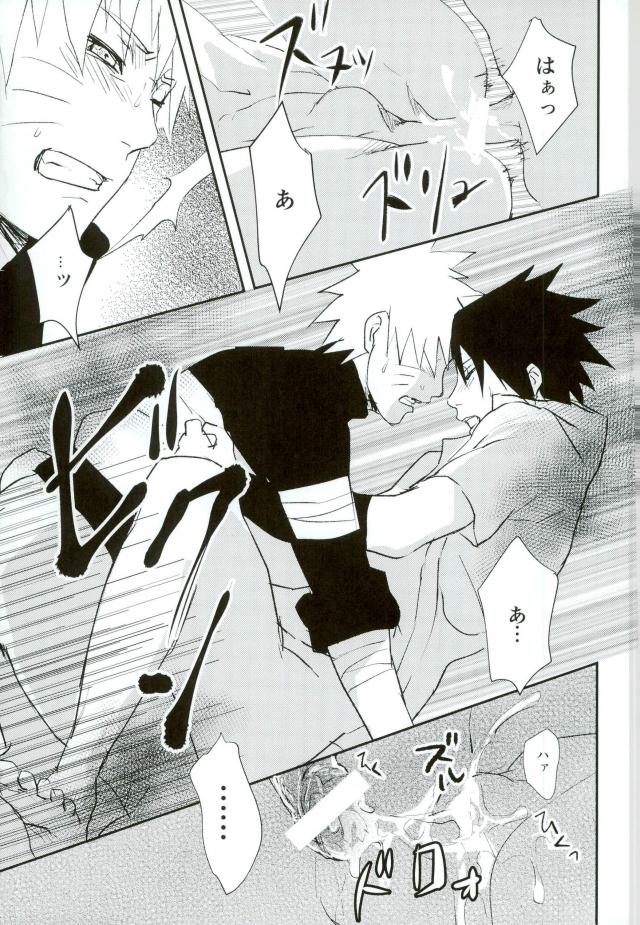 (SUPER23) [W FLAT (Shuri)] Nuguenai Iro (Naruto) page 17 full