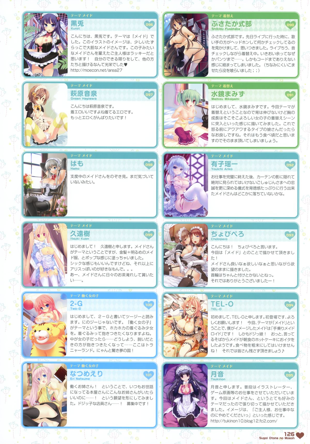 MOEOH Selection - Artbook Sugoi Otona no Moeoh page 125 full