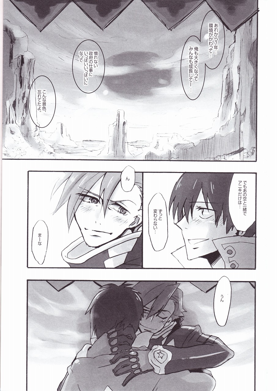 (HaruCC13) [done. (NaritamaSaty)] Otona Aniki (Tengen Toppa Gurren Lagann) page 32 full