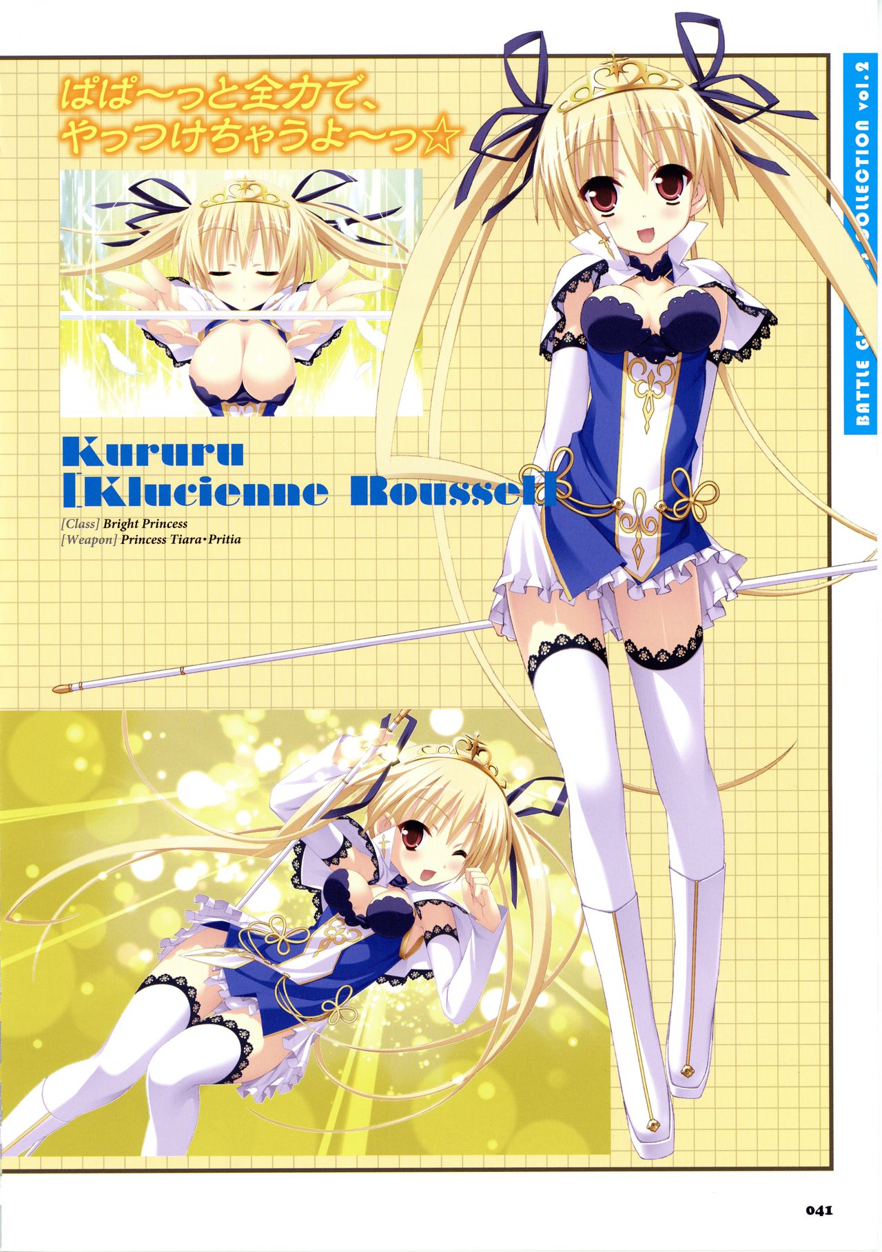 [Lillian] Twinkle☆Crusaders Passion Star Stream Visual Fanbook [Kannagi rei･kotamaru] page 49 full