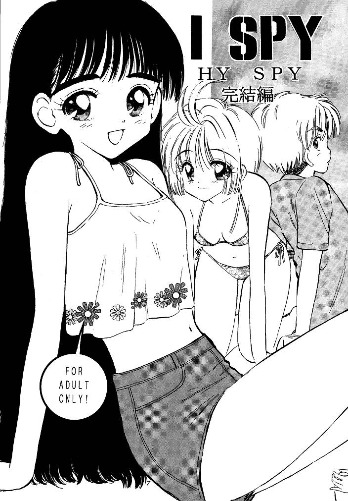 (CR29) [Mystic Chord (Gyro Amarume)] I SPY ~HY SPY Kanketsuhen~ (Cardcaptor Sakura) page 7 full