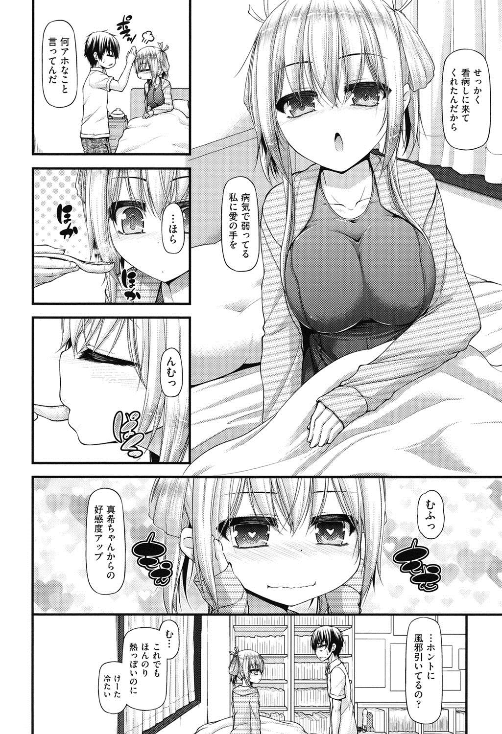 [Mimi Mimizu] Icha Love Chichimusume [Digital] page 29 full