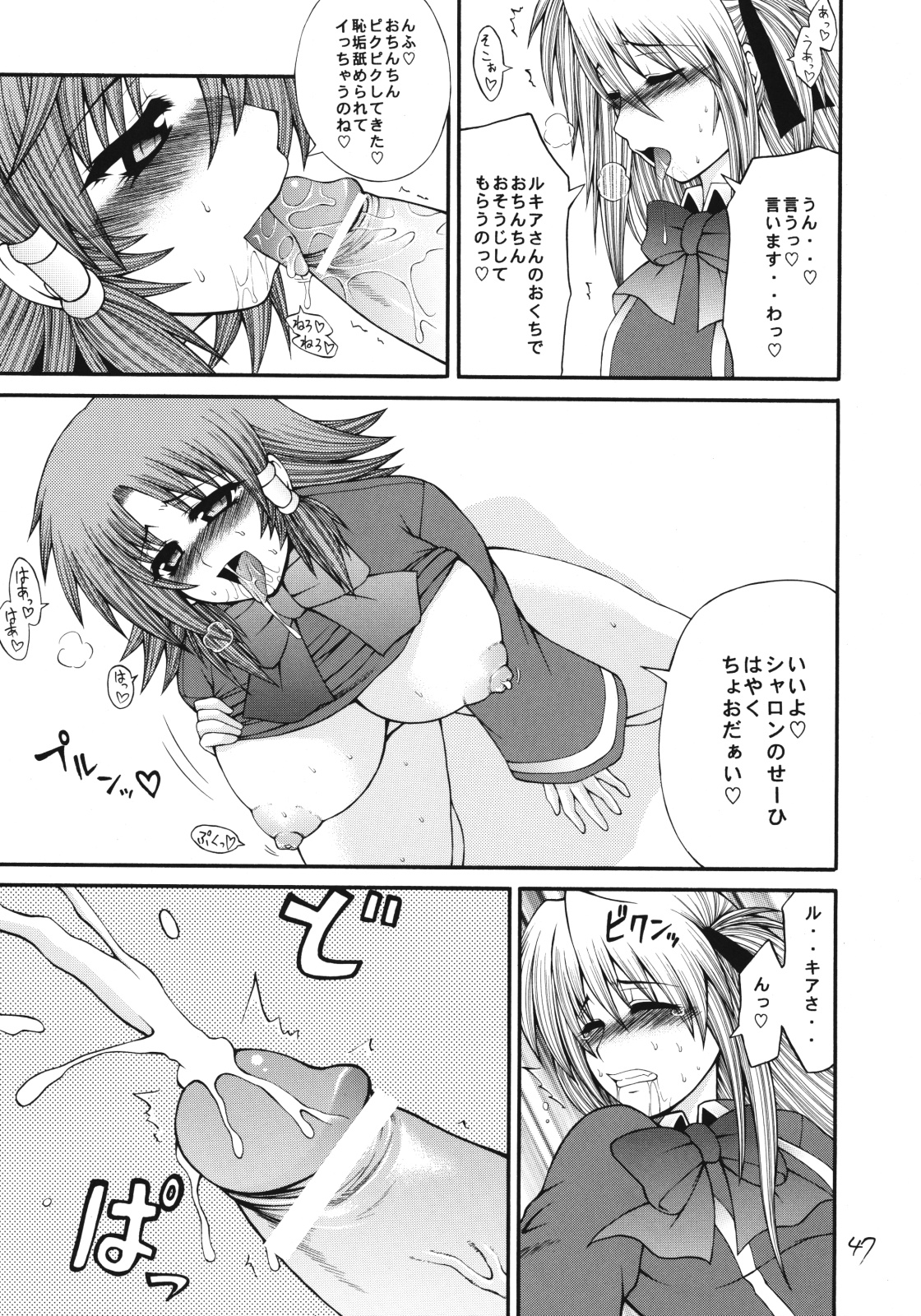 [Circle Roman Hikou (Taihei Tengoku)] QMAily ~QMA Soushuuhen 2~ (Quiz Magic Academy) page 46 full