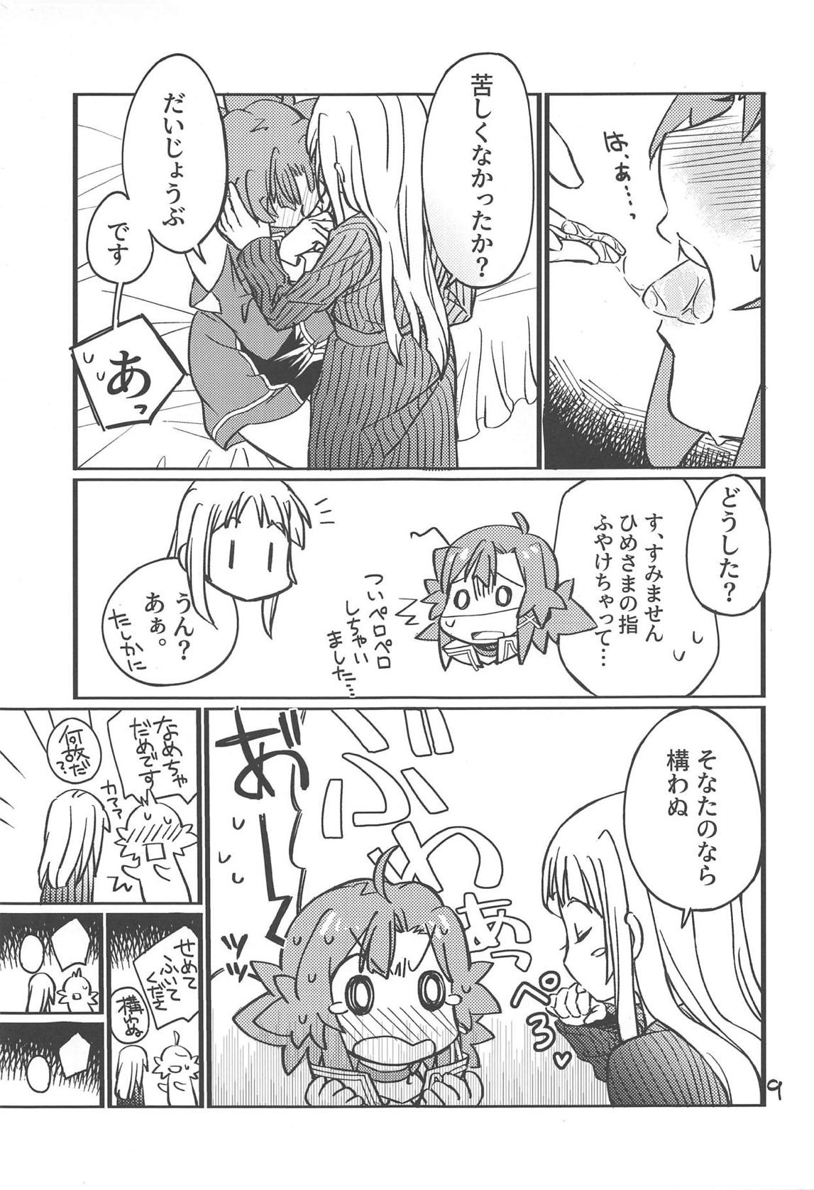 (C95) [Katuraya (Takemaru)] Adokenai Yoru no Futarigoto (Shuumatsu no Izetta) page 8 full
