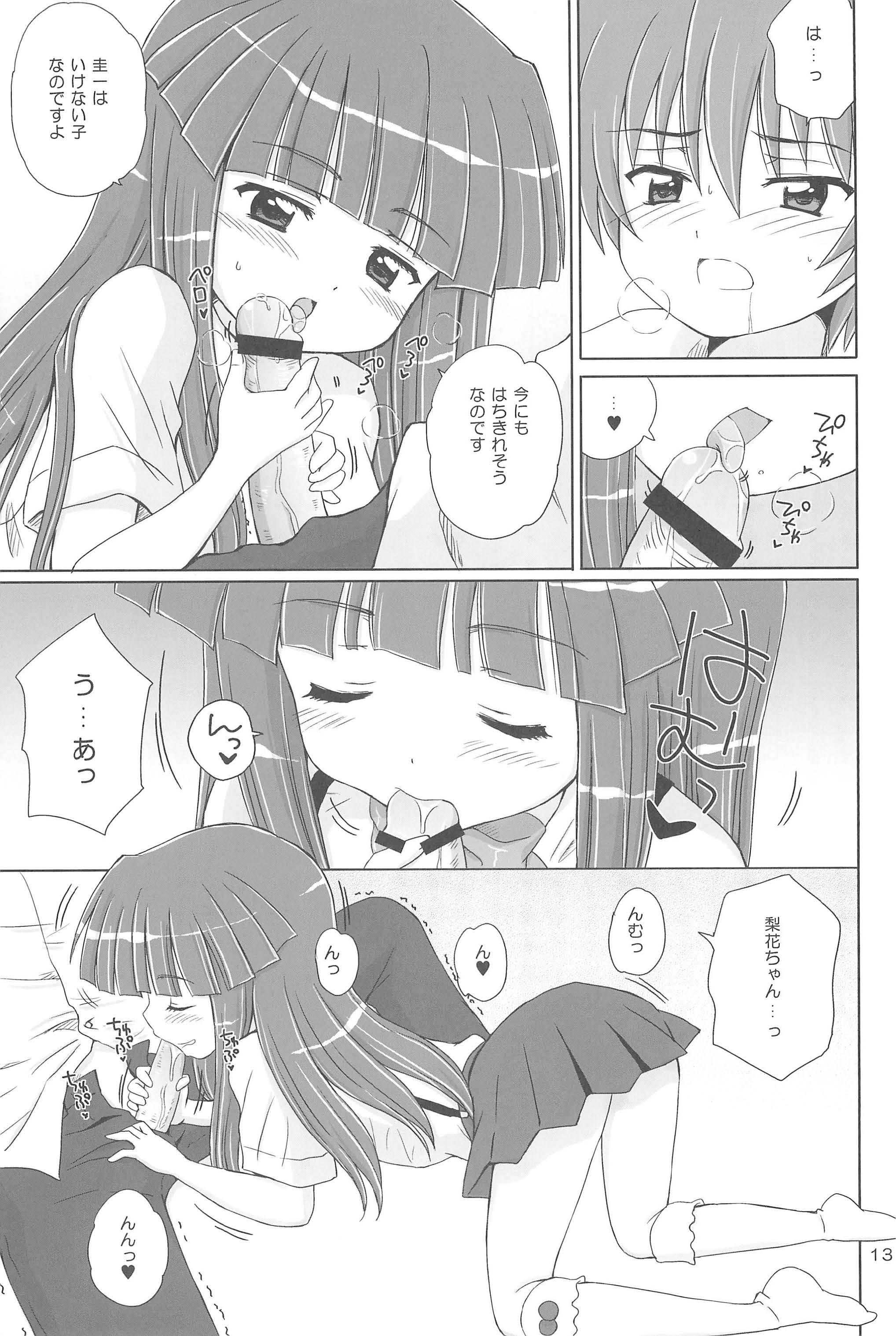 (C73) [NIKOPONDO (Aoyama Reo)] SONOHIGURASHI (Higurashi no Naku Koro ni) page 13 full