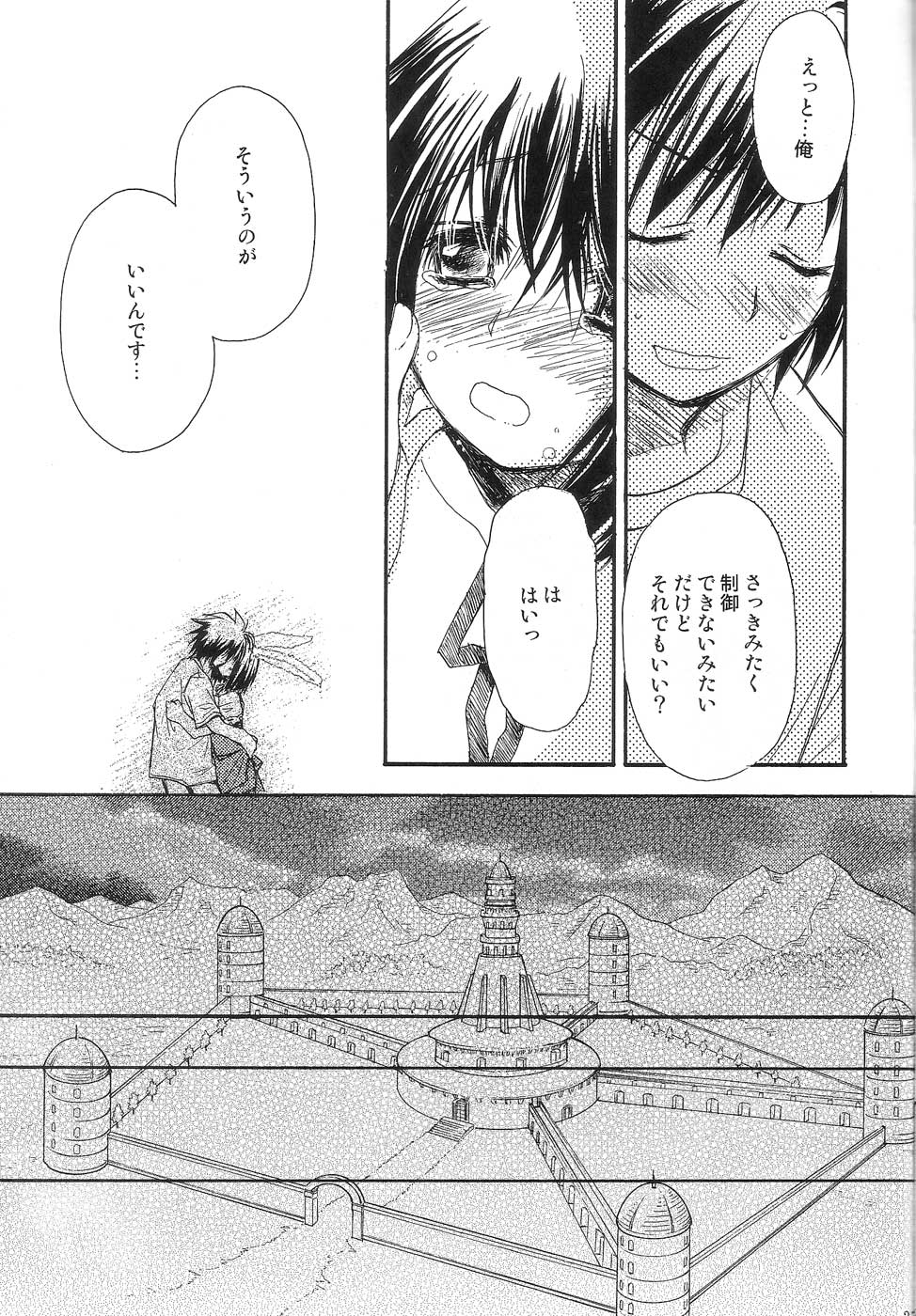 (C72) [JYARAYA (Morishima Petit)] One More Sweet Kiss (Zero no Tsukaima) page 37 full