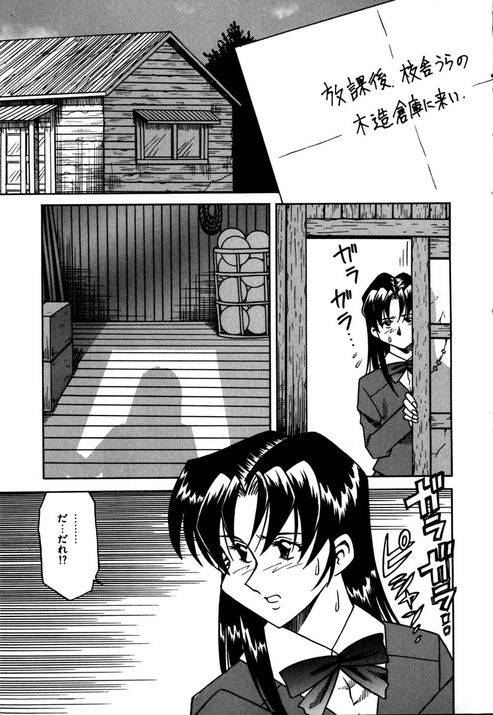 [Tsuka Motomasa] Hakudaku Oyako page 14 full