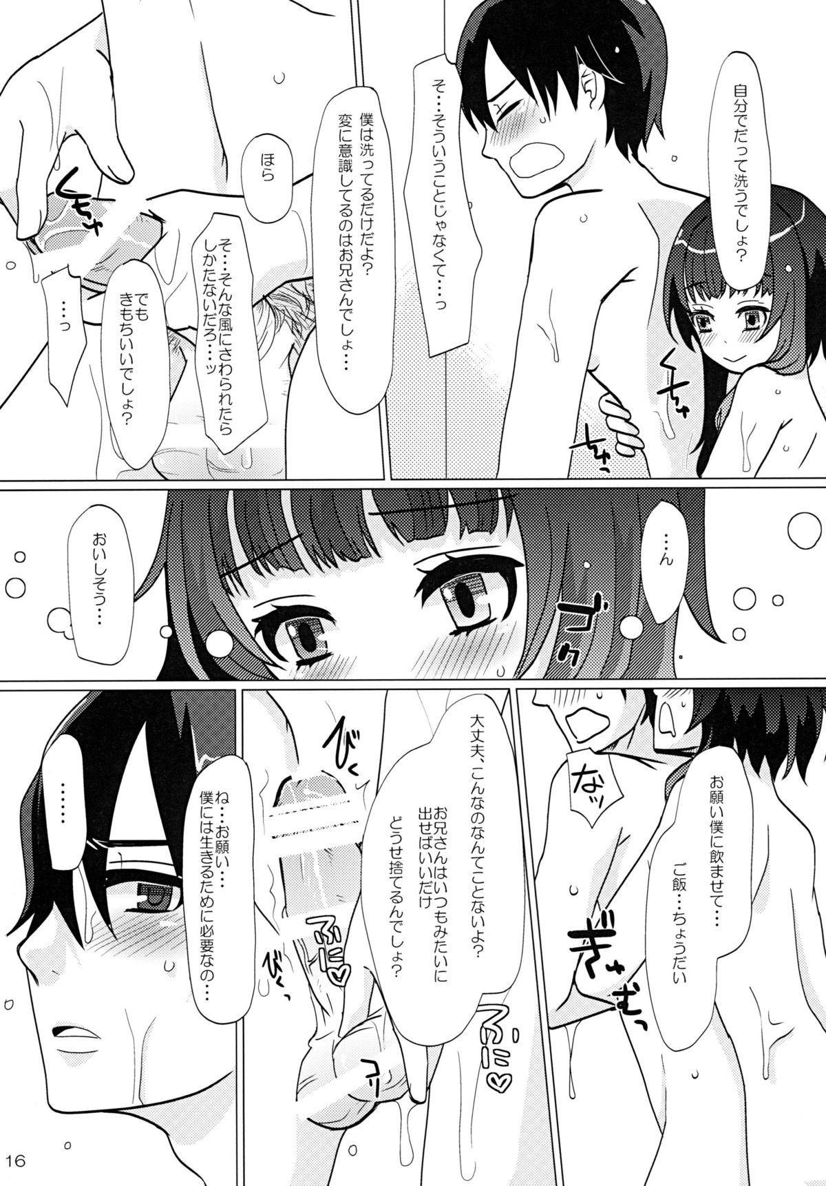 [P-ME (Sakai Ringo)] Aruhi Onaka o Sukaseta Shounen Yousei Sylphie o Hirottara [Digital] page 16 full