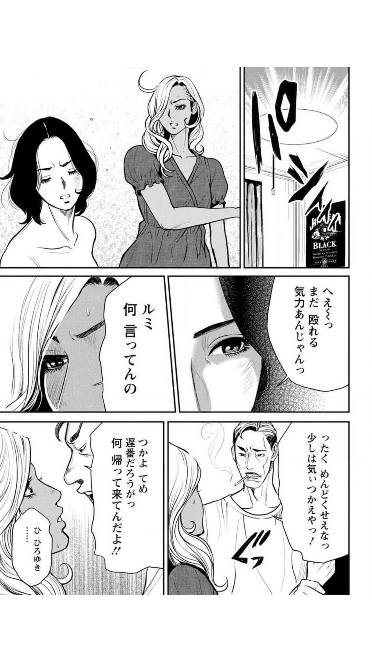 [Tabe Koji] Yankee Gal Junjou [Digital] page 46 full