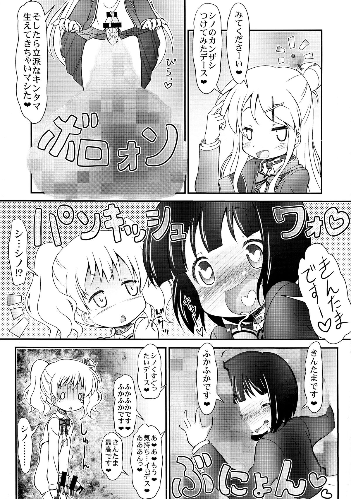 (Futaket 11) [CIRCLE ENERGY (Imaki Hitotose)] Hello! Kintama Mosaic (Kiniro Mosaic) page 15 full