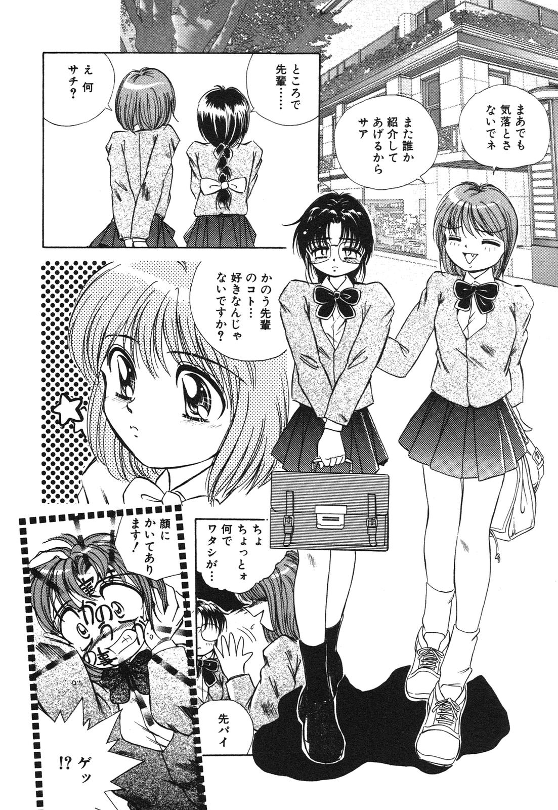 [Honma Shuichi] Chikan Hentai Gakuen page 119 full