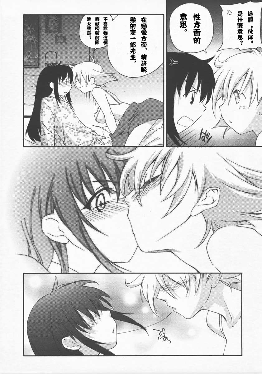 [Yuuki Homura] Mozart ni Koishite (Comic Megastore H 2007-12 Vol. 61) [Chinese] page 8 full