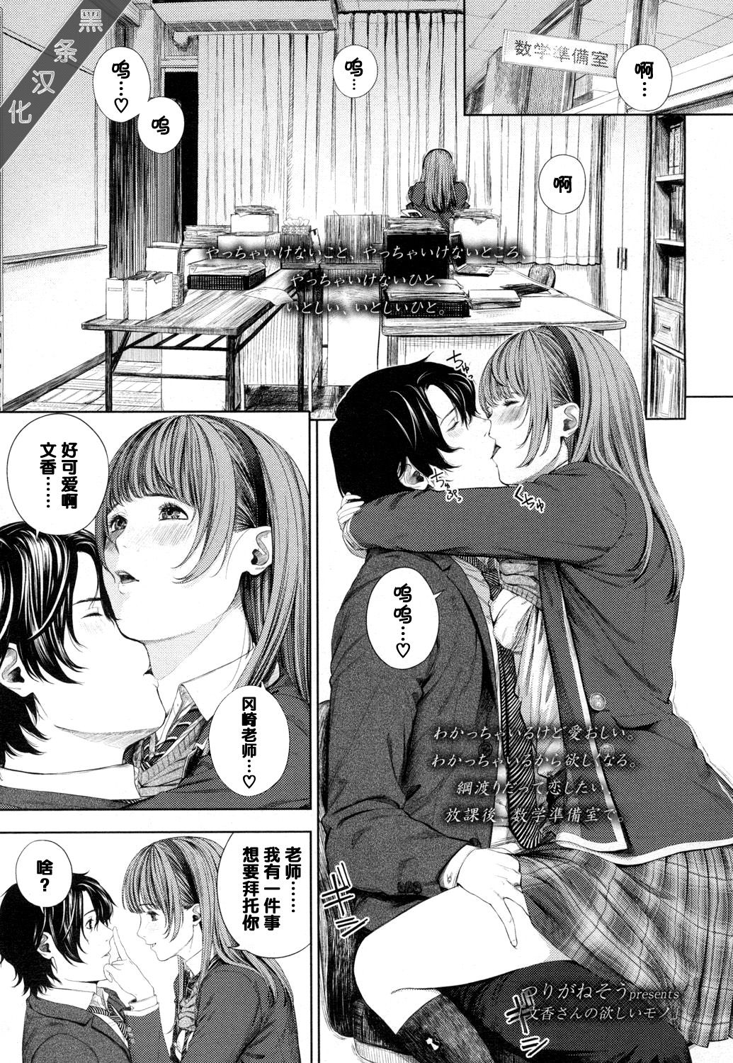 [Turiganesou] Fumika-san no Hoshii Mono (COMIC Koh 2017-03) [Chinese] [黑条汉化] [Digital] page 1 full