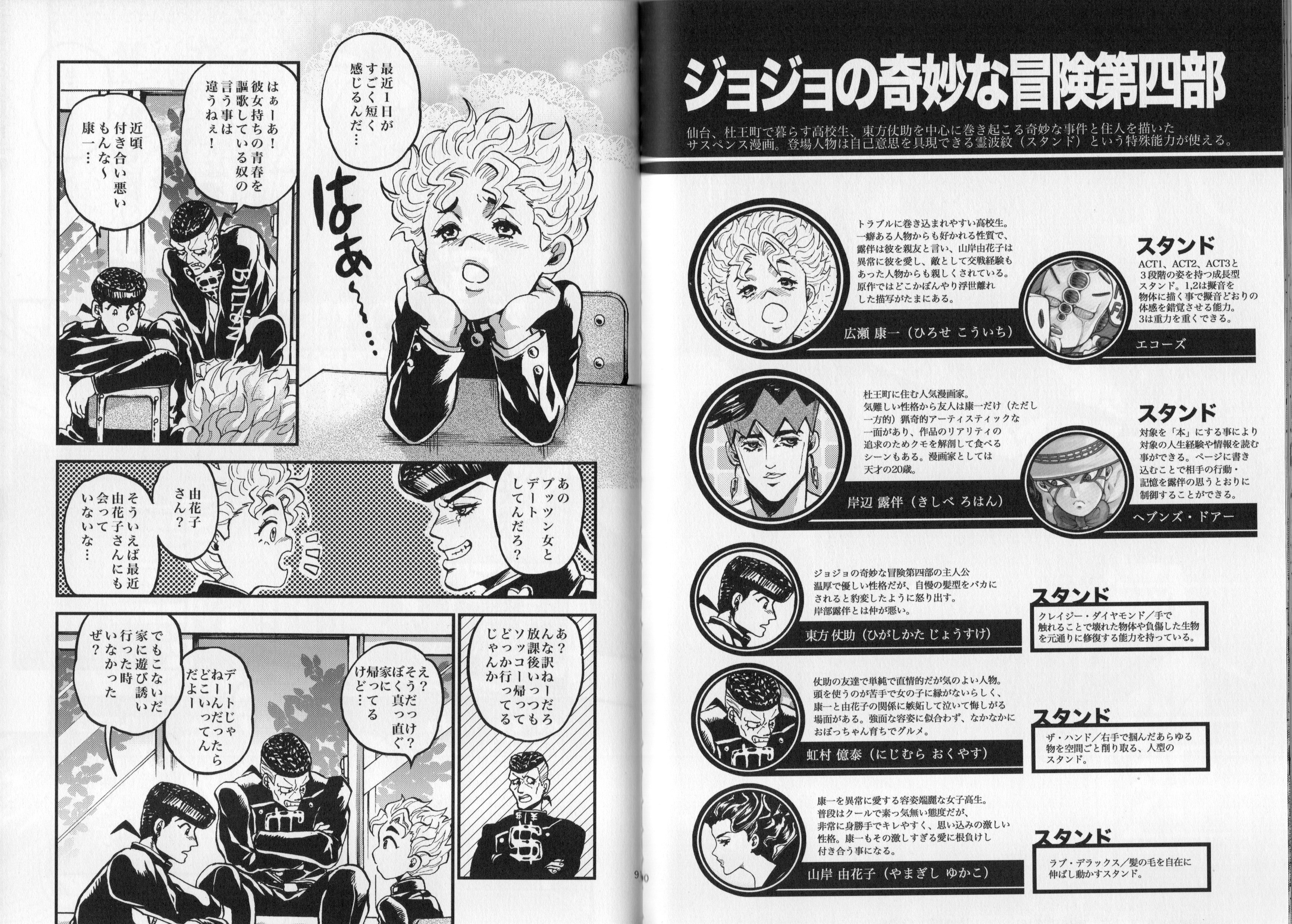 (Shota Scratch 28) [GOMIX! (Kijima Daisyarin)] Syota Rokusyu (Various) page 46 full