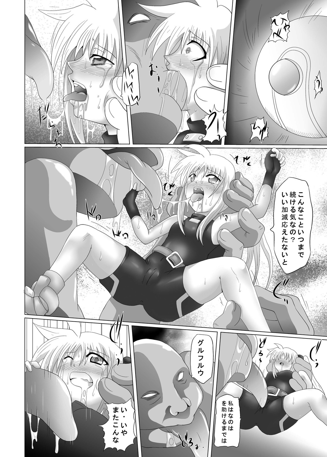 (SC45) [Kurodama-ya (Akadama)] Shigen Kaisyuu (Mahou Shoujo Lyrical Nanoha) page 24 full