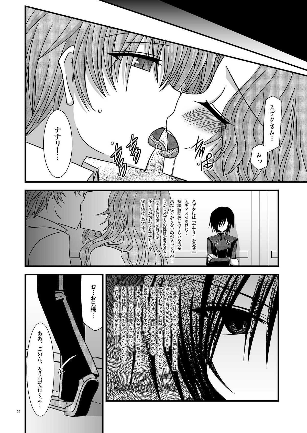 (SC35) [valssu (Charu)] Albtraum (Code Geass: Lelouch of the Rebellion) page 2 full