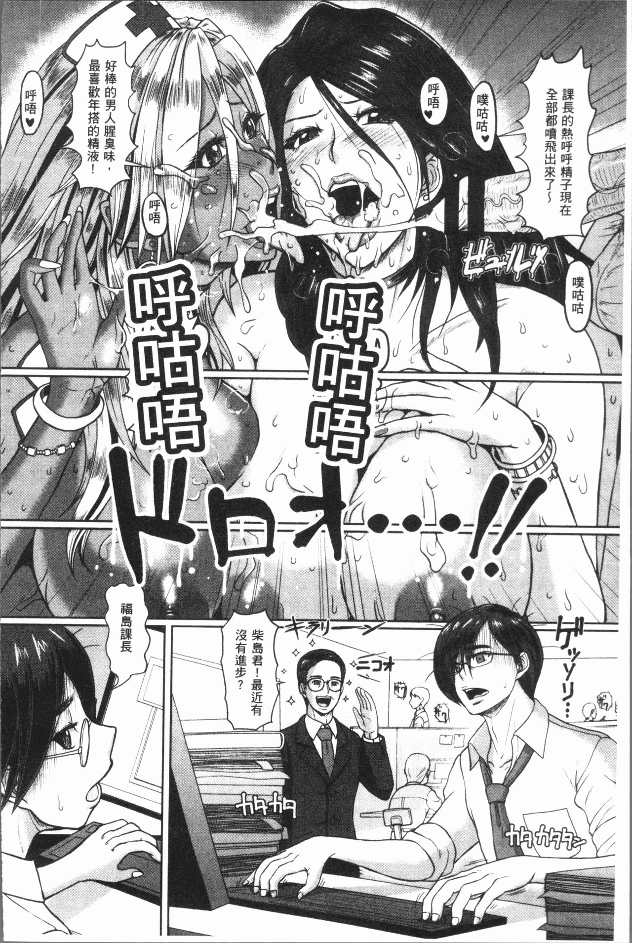 [ICE] Mesujiru Shibori Nama! [Chinese] page 50 full