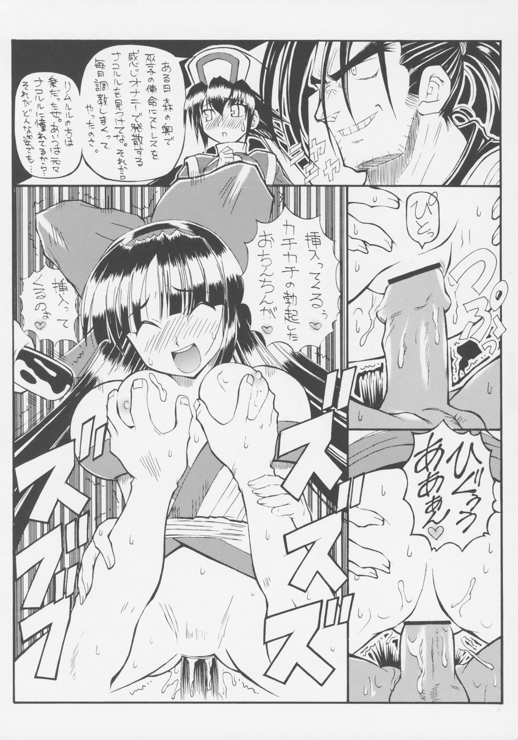 (CR37) [Chikuwano Kimochi (Kadota Hisashi)] Zero Ni Shiki (Samurai Spirits) page 10 full