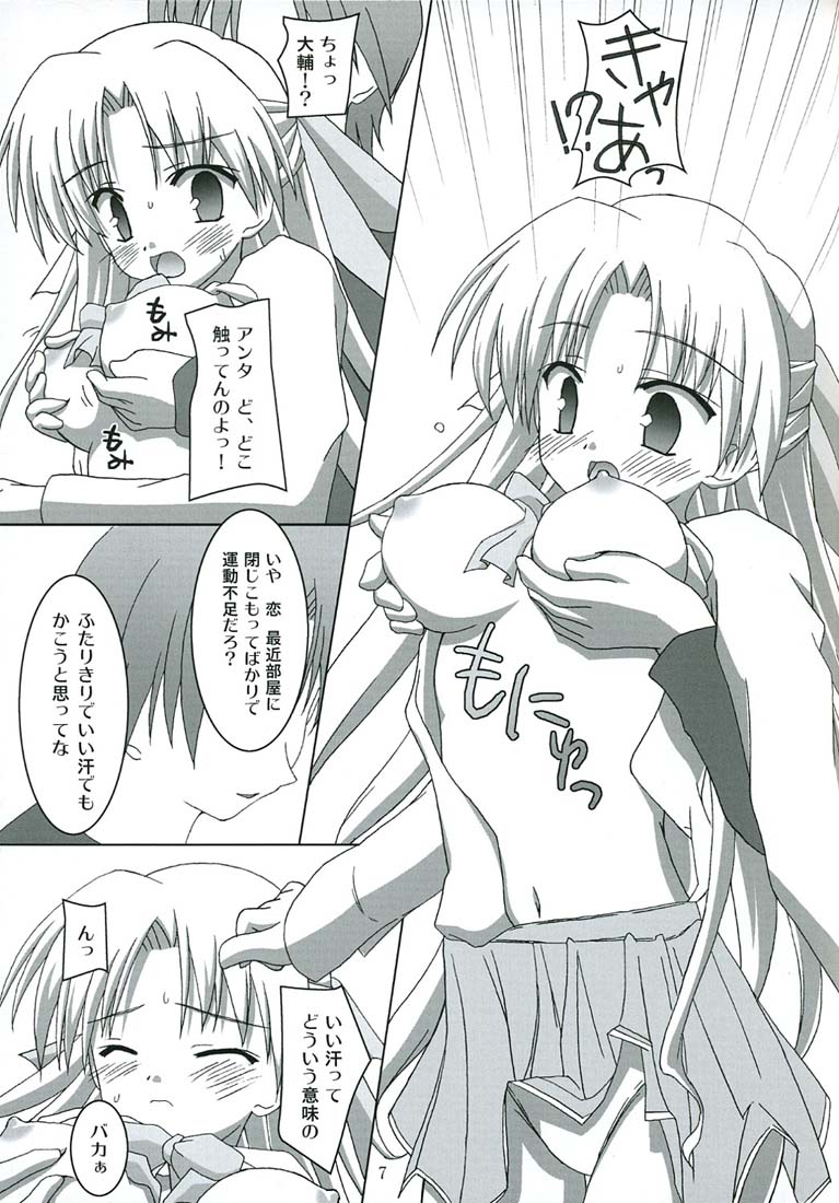 (C70) [Yukue Ya (Mitani)] Ren-chan wa Gohoushichu (Canvas) page 6 full