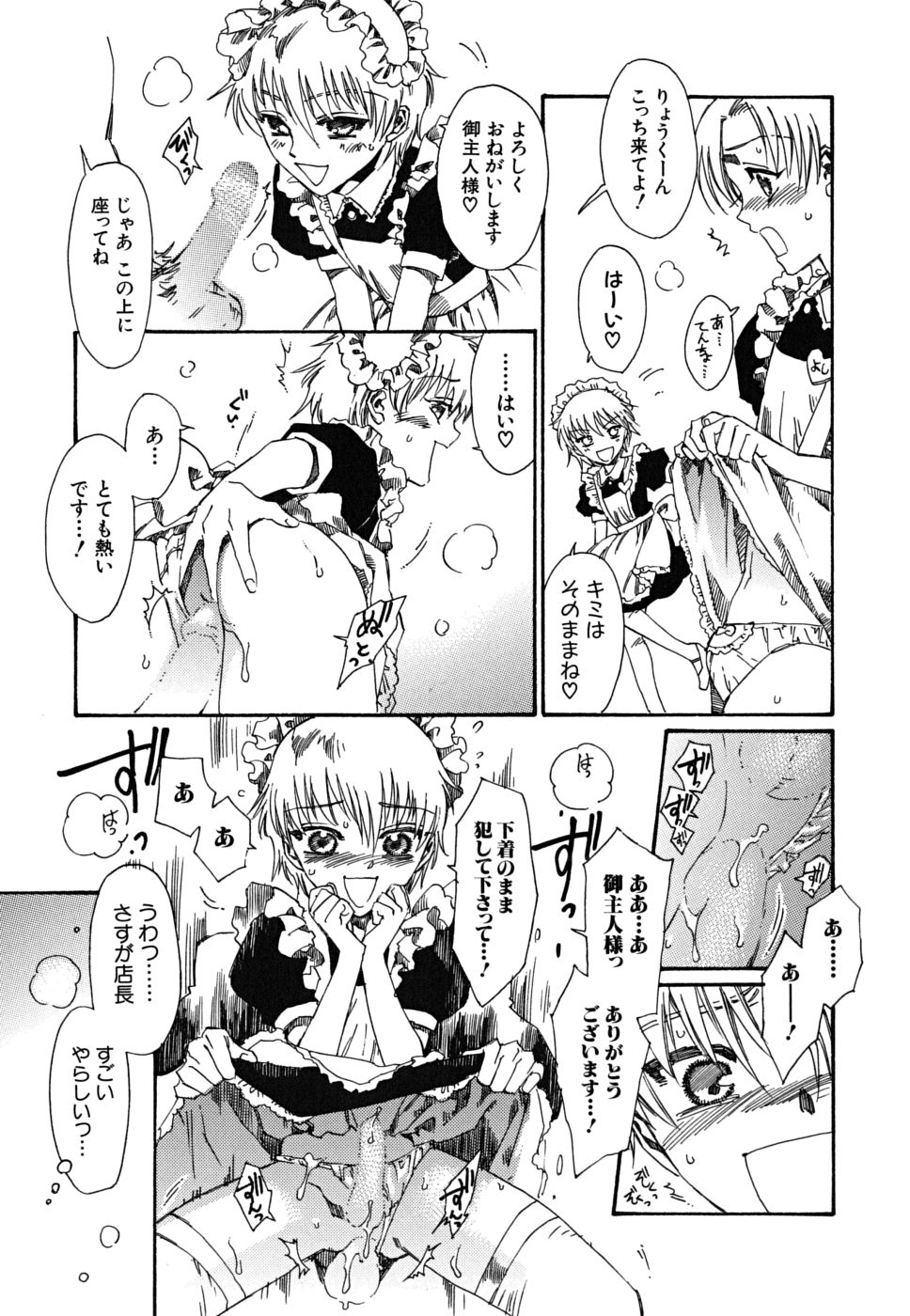 [kashimada shiki] tomadoiki no owari page 62 full
