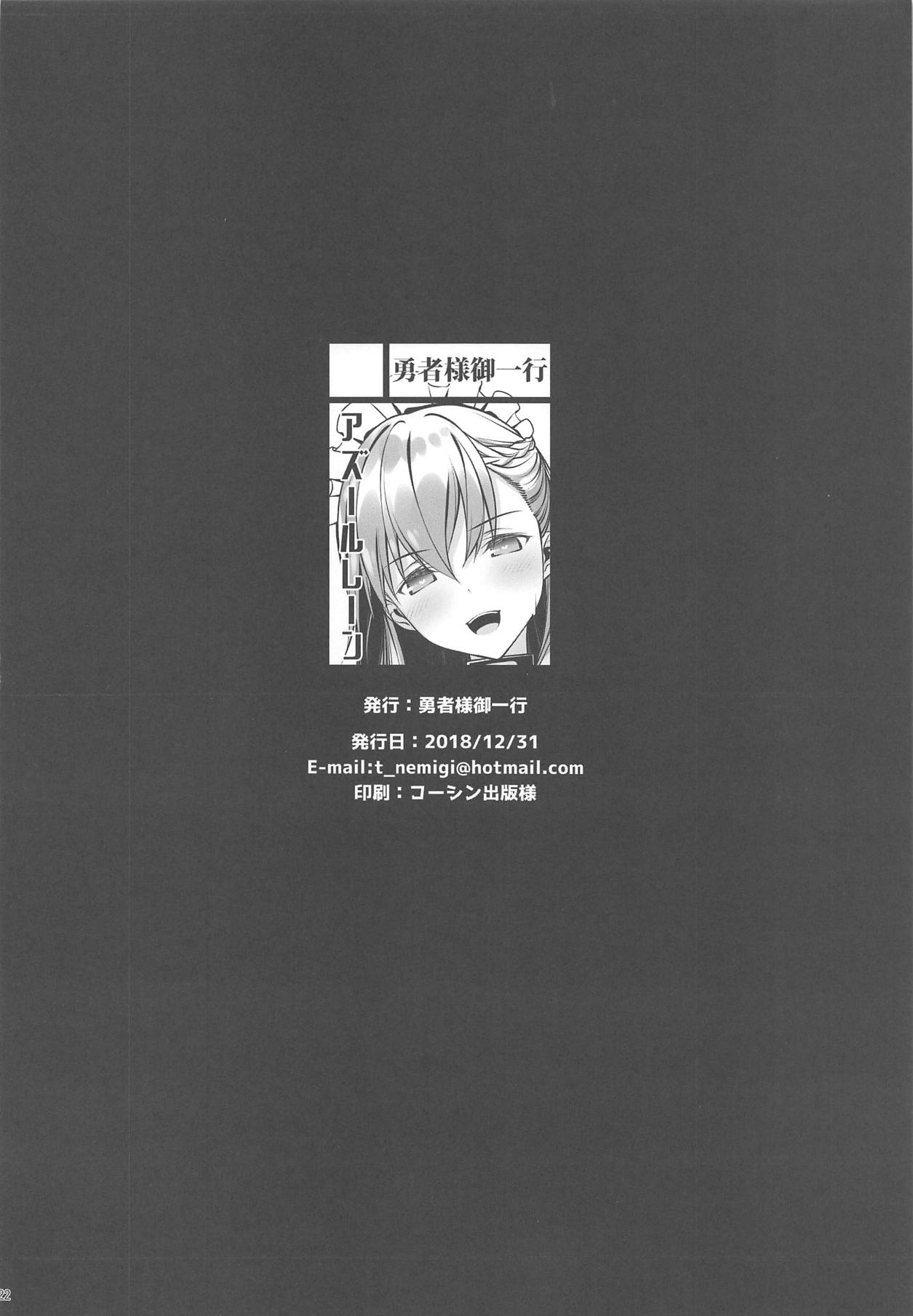 (C95) [Yuusha-sama Go-ikkou (Nemigi Tsukasa)] Hishokan no Himitsu ~Enterprise wa Mita!!~ (Azur Lane) page 21 full
