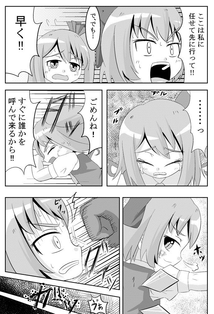 [Sake no Sanran (Haiiroguma)] Koko wa Watashi ni Makasete Saki ni Itte!' (Touhou Project) [Digital] page 6 full