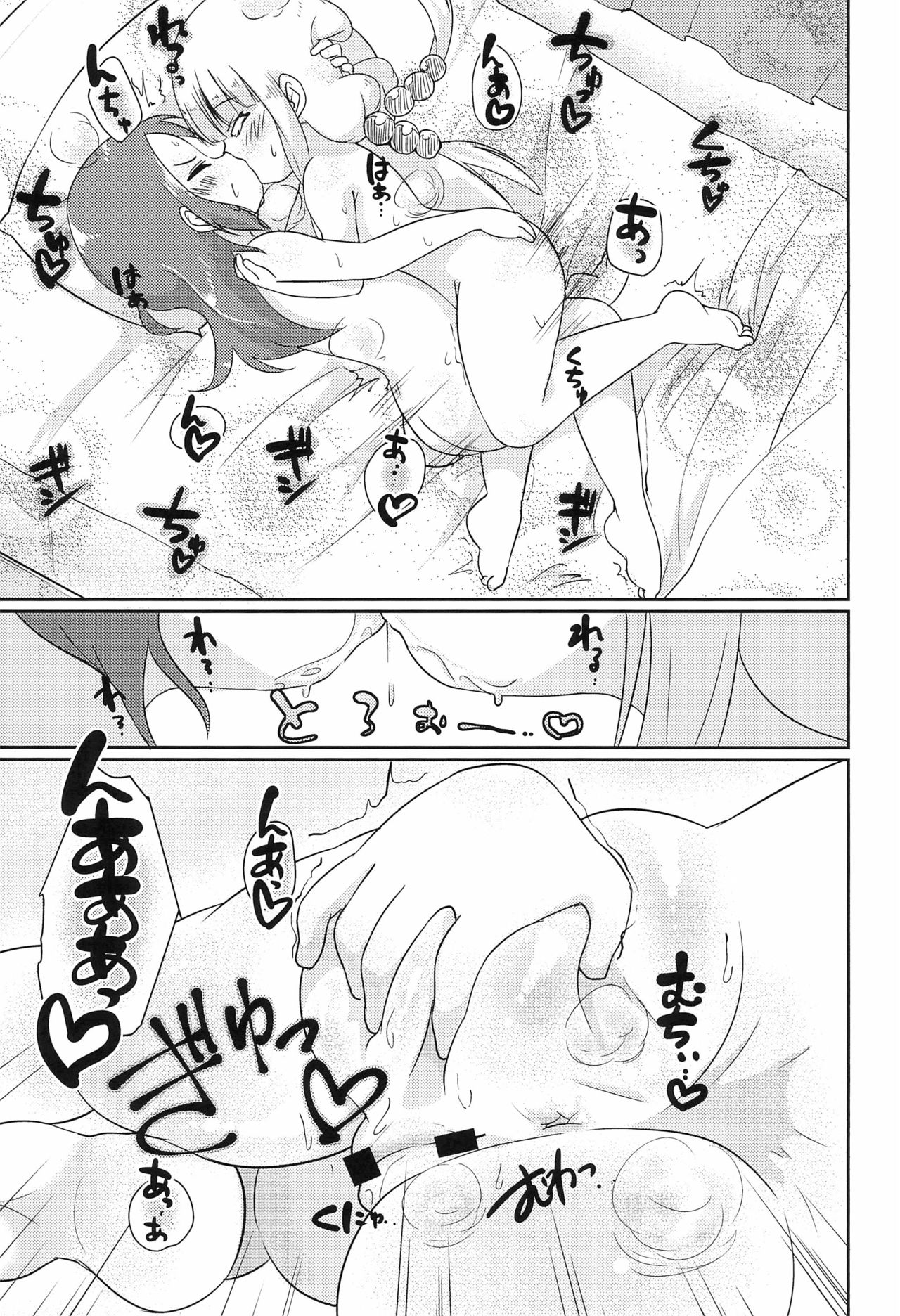 (PuniMoe Matsuri) [Nurumayu (Kazuya)] Futari no Himitsu (Kobayashi-san-chi no Maid Dragon)​ page 21 full