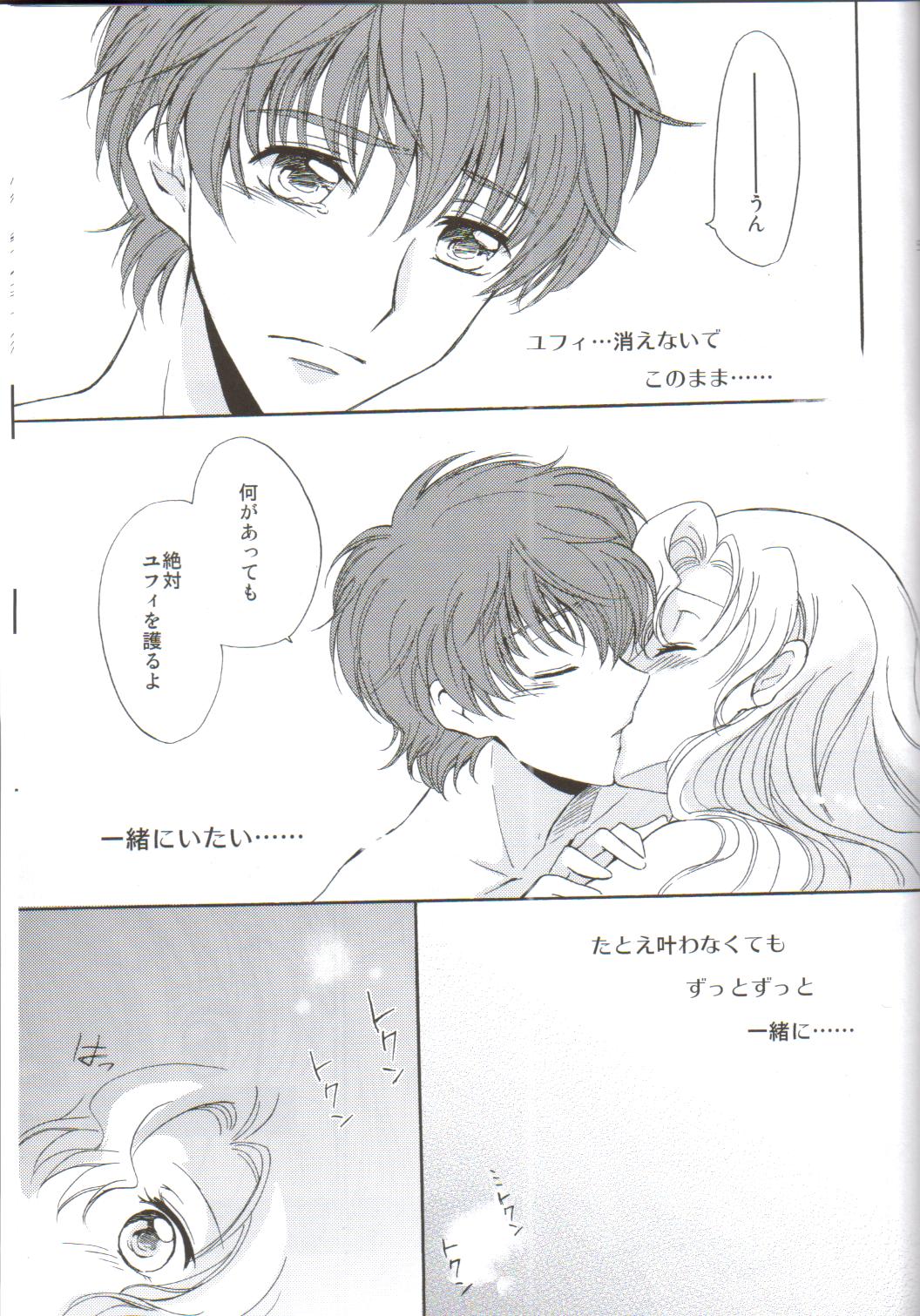 (C75) [Kurimomo (Tsukako)] Angel Feather 2 (Code Geass) page 49 full