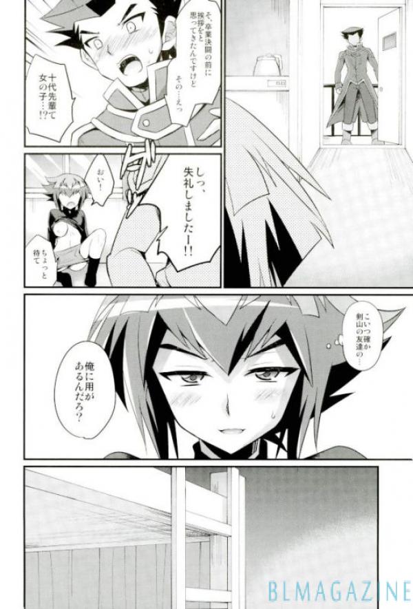 (Futaket 13.5) [HEATWAVE (Yuuhi)] Sore wa dou ka na to Ieru xxxx Tetsugaku (Yu-Gi-Oh! GX) page 5 full