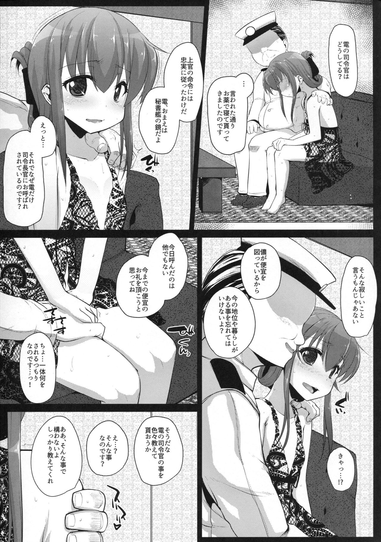 (C90) [Eclipse (Rougetu)] Anata wa Hontouni...saitei...nanodesu (Kantai Collection -KanColle-) page 4 full