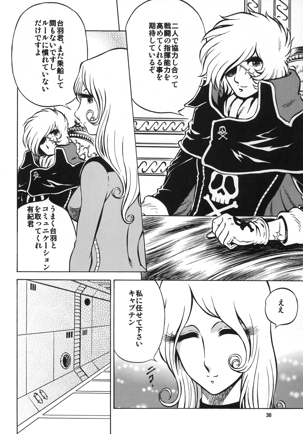 (C78) [Circle Taihei-Tengoku (Aratamaru)] NIGHTHEAD＋ (Galaxy Express 999) page 29 full