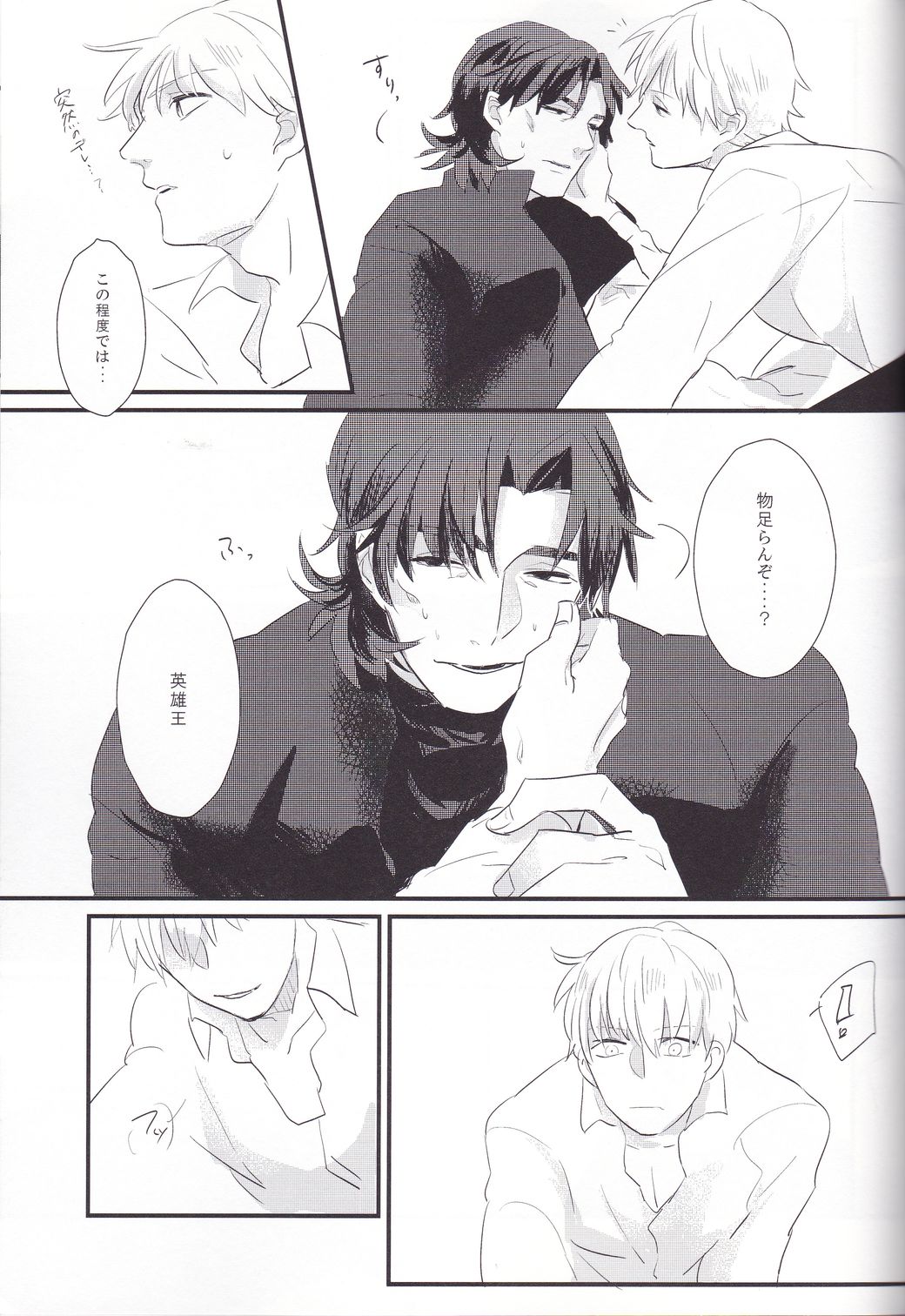 [Himajin SCOPE! (Himo）] Shinpo-san wo xxx Saseru Hon (Fate Zero) page 14 full