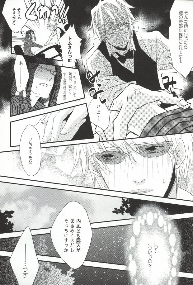 (CCTokyo124) [KCKC (Izumi Bouko)] Souda! Onsen e Ikou (Tom-san to) (Durarara!!) page 7 full