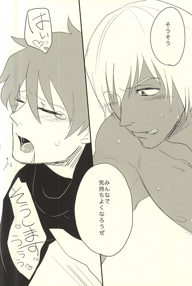 (Ikai Toshi no Arukikata WEST) [niboshi (Iriko)] Kimi ga Suki ×3 (Kekkai Sensen) page 13 full