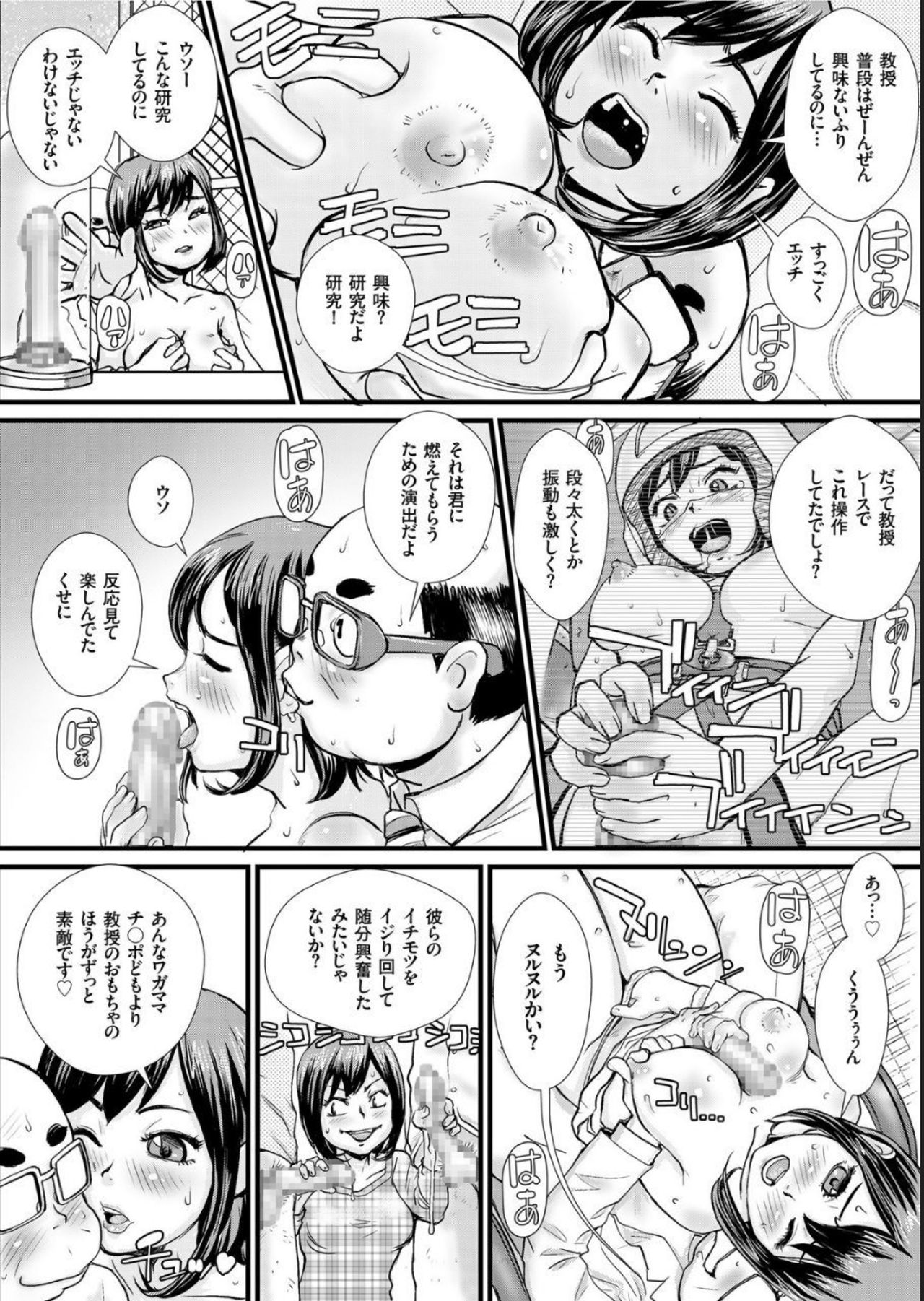 COMIC KURiBERON 2019-05 Vol.79 page 122 full