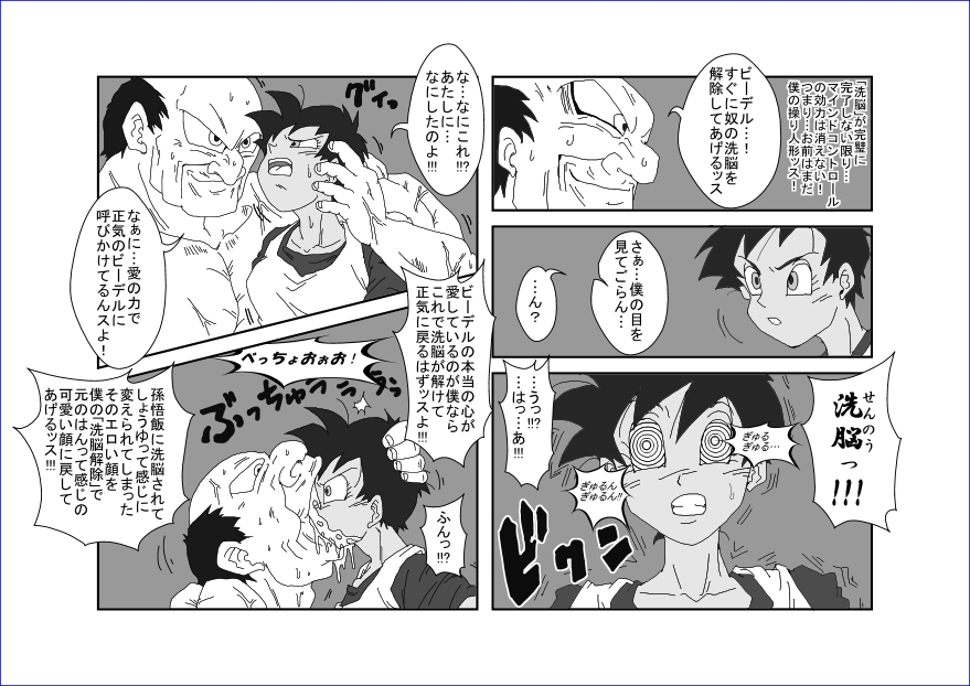 [Alice.Blood] Re：洗脳教育室 ～ビ☆デル前編～ page 18 full