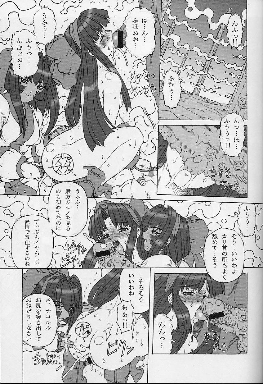 (C61) [Chill-Out (Fukami Naoyuki, Takeuchi Takashi)] Junk 3 (Samurai Spirits, GUILTY GEAR XX) page 32 full