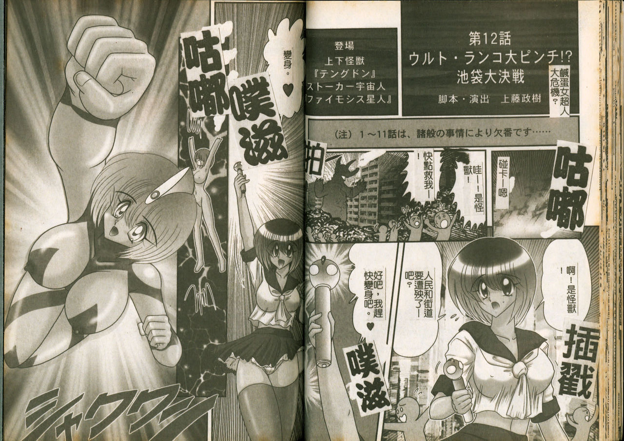 [Kamitou Masaki] Seirei Tokusou Fairy Saber W Majo no Chibusa [Chinese] page 28 full