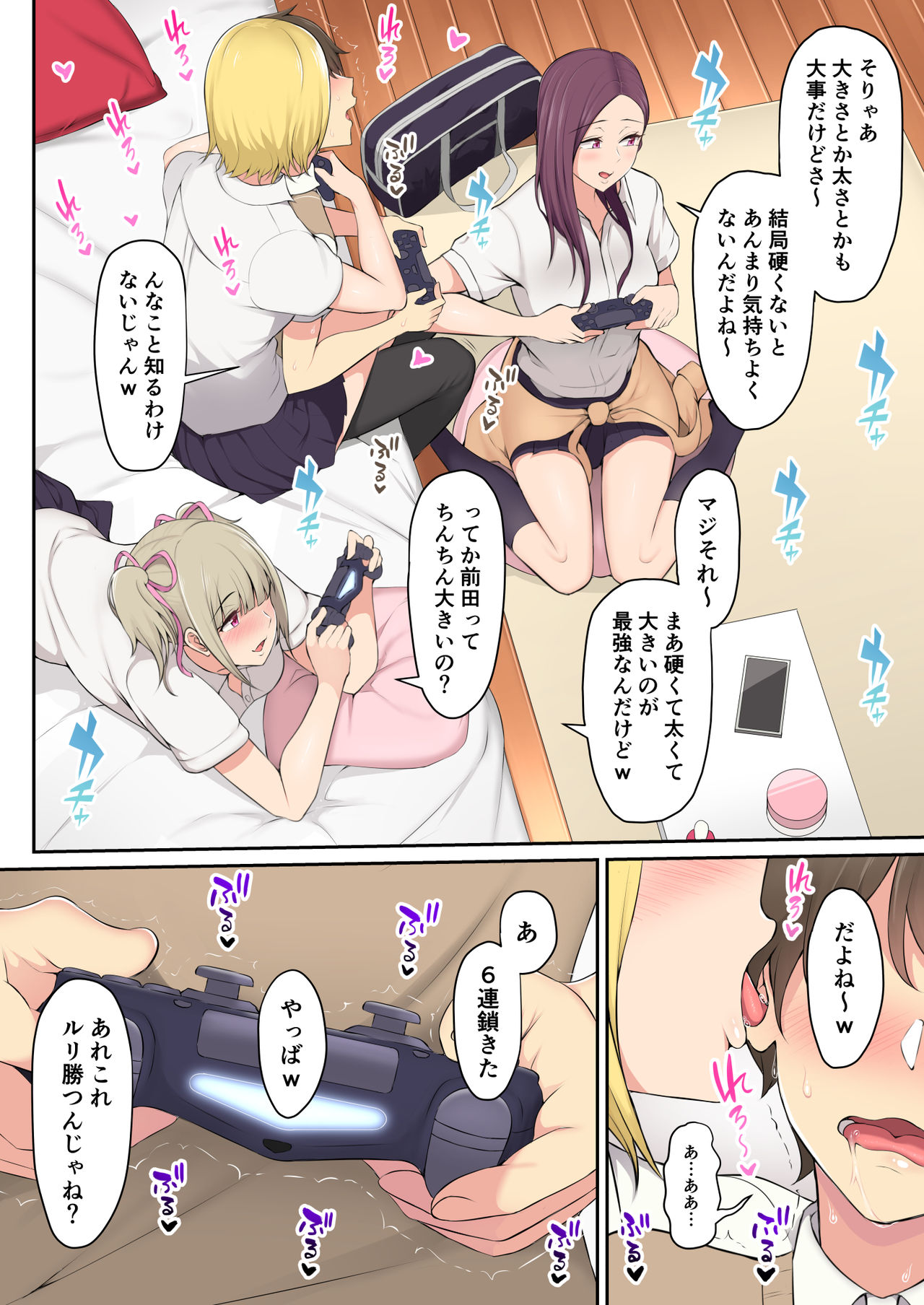 [Nori5rou] 気づいたらギャルが家に居座っていて… page 2 full